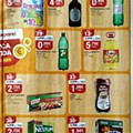 folheto Intermarché 3 a 9 junho